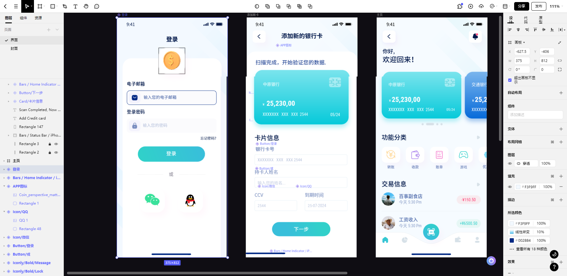 财务管理小钱包APP
